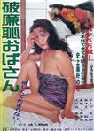 オナニー,熟女,人妻・主婦,成人映画